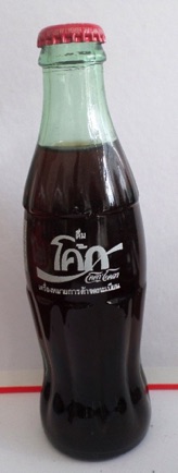 1999-2608 € 5,00 TAA (coca cola) chinese tekens.jpeg